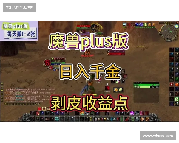 魔兽世界怀旧服：剥皮练级攻略大揭秘